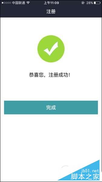 电e宝怎么用？电e宝注册图文教程