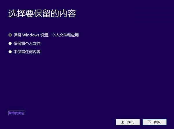 Win7如何升级Win10？Win7升级到Win10系统图文教程