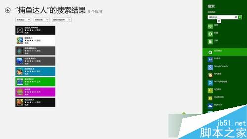 win8系统应用商店搜索功能在哪里？win8系统应用商店搜索功能使用教程