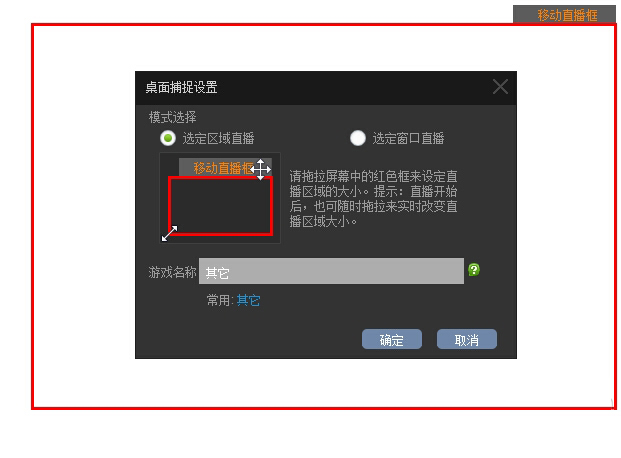 虎牙直播助手桌面捕捉功能使用教程