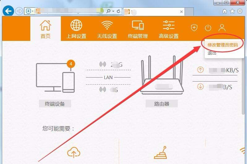 斐讯路由器怎么设置密码?
