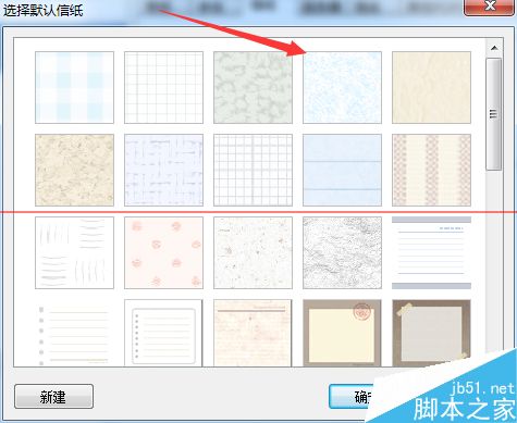  foxmail7.2怎么设置信纸花样？