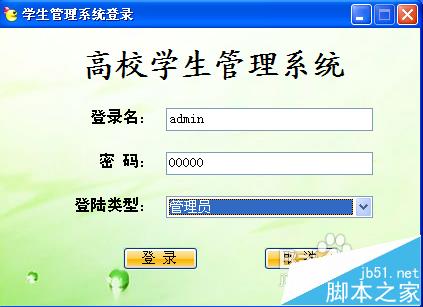 Visual Studio怎么绘制一个登录界面?