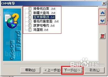 教你制作CHM格式电子书教程(图)