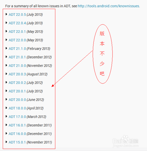 用Eclipse安装ADT插件搭建Android环境(图文)