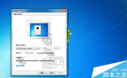 win7系统下怎么设置雪花飘落的屏保?