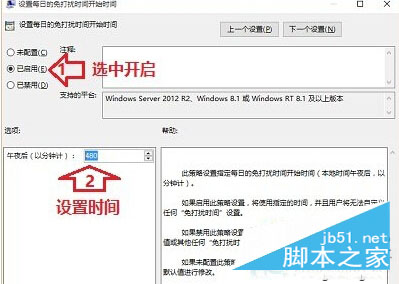 Win10玩游戏怎么开启免打扰时间 Win10自带游戏模式！免打扰时间怎么玩(图文教程)