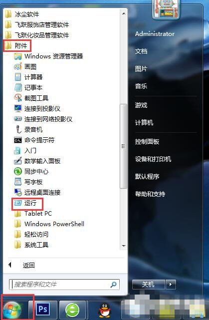 Win7 IE浏览器显示&ldquo;Win7已完毕 但网页上有错误&rdquo;的解决方法