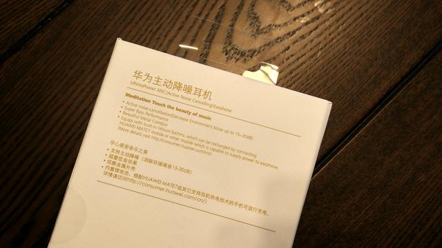 荣耀7伴侣 华为主动降噪耳机开箱评测 