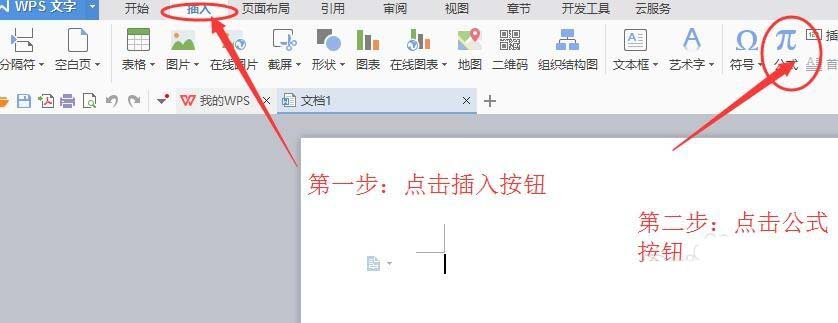 wps怎么输入字母上下标?