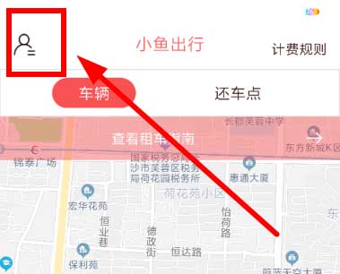 小鱼出行怎么退押金 小鱼出行app退押金图文步骤分享