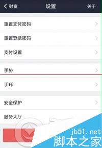 小米手环绑定支付宝后怎么支付？