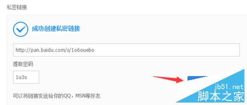 两个百度云盘之间怎么互相转存文件？