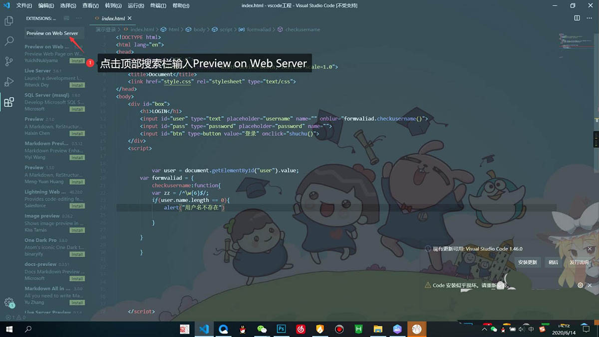 VS code内置浏览器怎么安装使用?