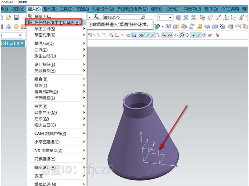 UG12.0怎么建模广口锥形玻璃瓶模型?