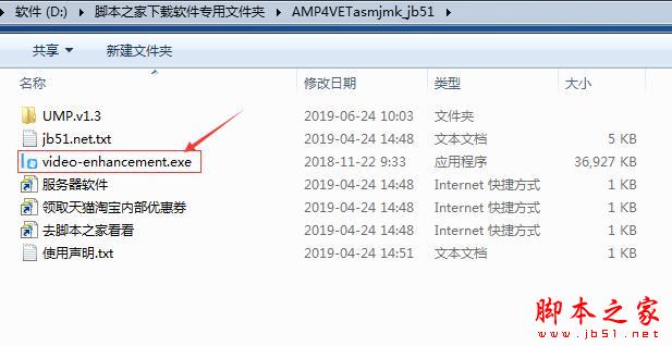 视频增强工具AnyMP4 Video Enhancement安装及激活图文详细教程
