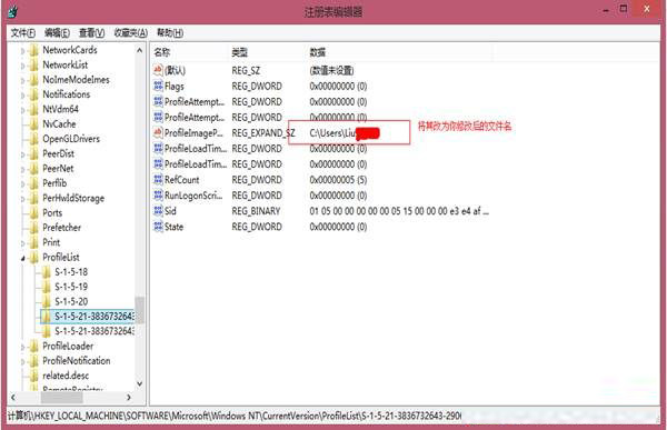 Win8应用闪退怎么办？Win8应用商店闪退问题的解决方法