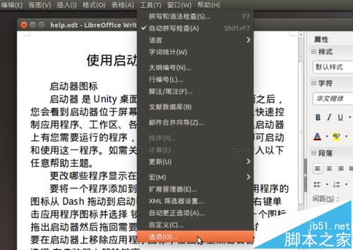 Ubuntu系统中LibreOffice怎么替换显示字体？