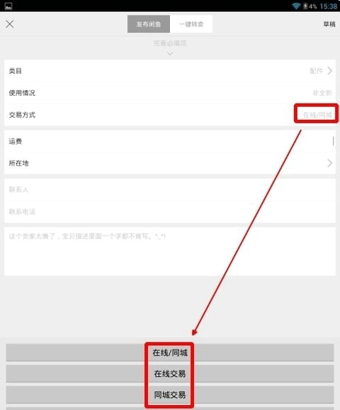 闲鱼怎么用？使用淘宝闲鱼卖二手宝贝教程