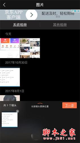 小影相册MV如何制作  小影相册MV制作教程