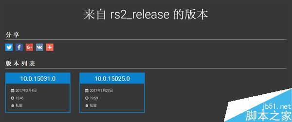 Win10创作者更新RedStone 2进入RC候选:4月正式发布