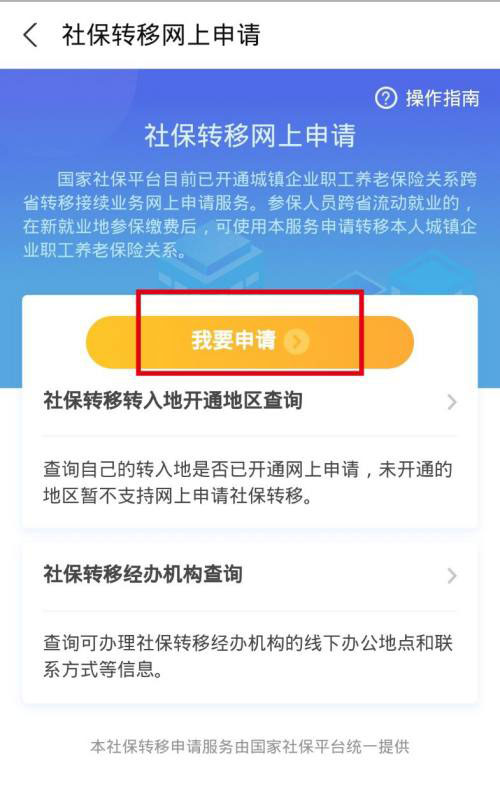 个人社保怎么转为职工社保? 个人社保与单位互转的技巧