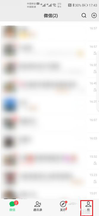 微信8.0怎么再次观看欢迎页? 微信8.0查看欢迎页的技巧