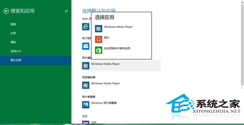Win10系统更换自带播放器的方法(如果你真的不想用)