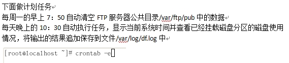 CentOS进程和计划任务管理的详解