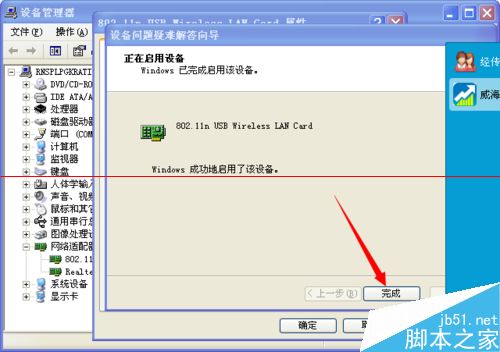 小度wifi创建网络失败该怎么办呢？