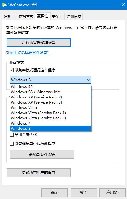 win10系统与老软件不兼容怎么解决?