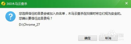 360杀毒怎么添加信任？360杀毒及360添加信任文件白名单图文教程