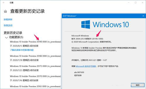 Win10 Dev预览版Build 20190怎么手动更新?