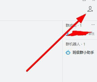 企业微信怎么创建班级? 企业微信班级群的创建方法