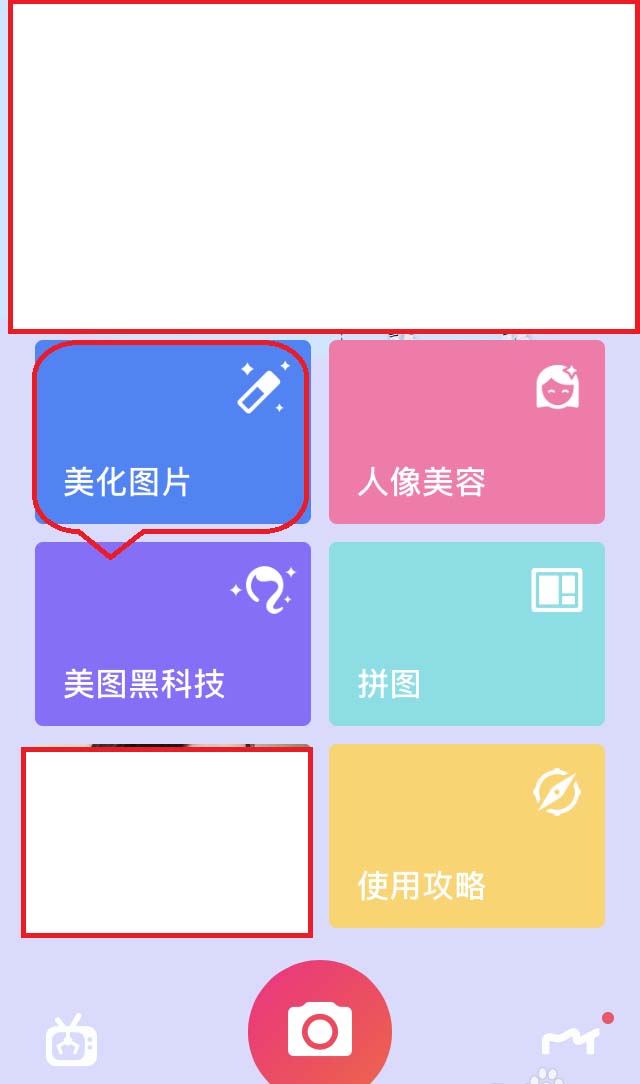 美图秀秀图片怎么进行涂鸦?