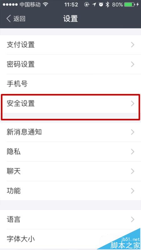支付宝怎么设置登陆设备重新登陆?支付宝登陆设备管理的方法
