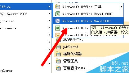 在word文档中怎么设置纸张大小呢？