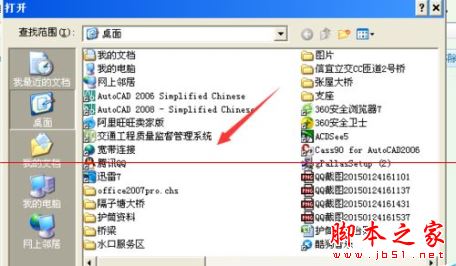 360安全卫士程序被阻止怎么办 360安全卫士添加信任程序的方法