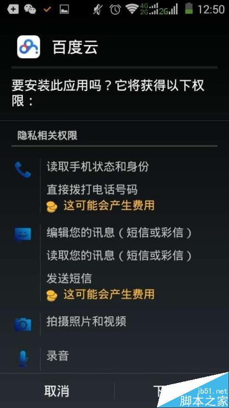 怎么快速将百度网盘空间扩展到2055G？