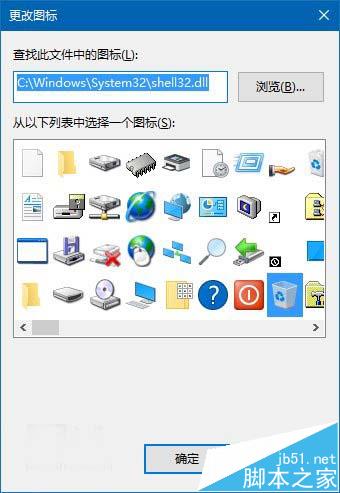 Win10系统怎么设置回收站自动清空?