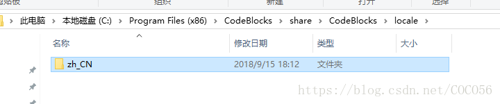 CodeBlocks 17.12+汉化包下载及用法