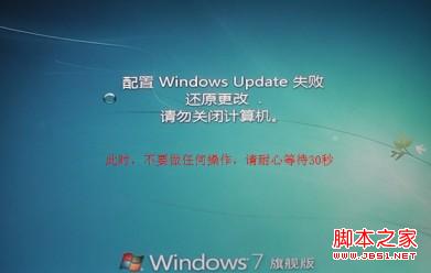 win7开机蓝屏或提示"登录进程初始化失败"的解决方法