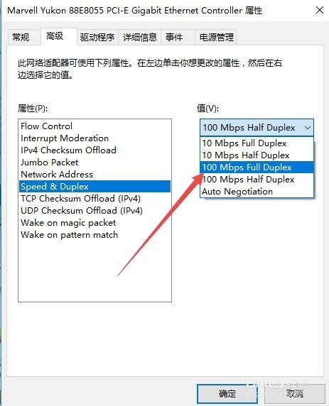 Win10下网卡怎么设置双网工模式提升网速?
