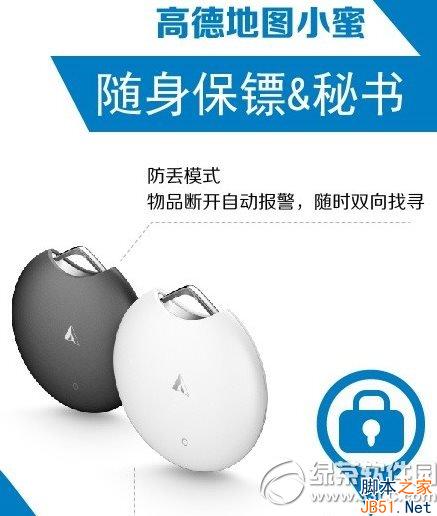 高德地图小蜜怎么用？ 高德地图导航硬件小蜜使用及功能教程