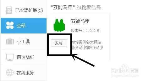 万能马甲免费获取爱奇艺vip会员教程 不付费也能当会员