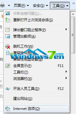 Win7 32位系统ie缓存路径如何查看以便及时清理缓存