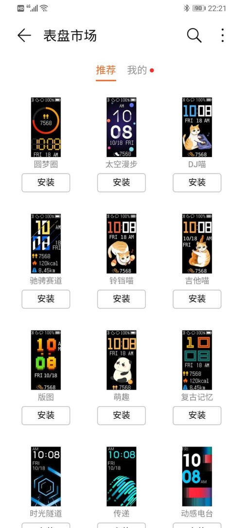 荣耀手环5i值得买吗 159元荣耀手环5i详细评测