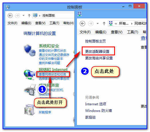 Win8共享无线wifi实现手机上网免流量网络设置教程