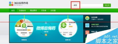 360浏览器截图工具不见了的解决办法