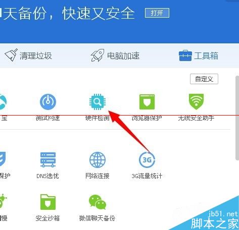 怎么查看电脑显卡大小？